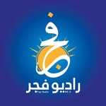 رادیو فجر بلخ – FM 96.3 – Mazari Sharif